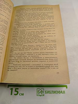 Французская новелла XIX века