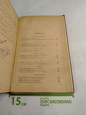 Французская новелла XIX века