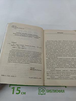 Стенка на стенку