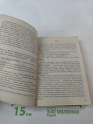 Стенка на стенку