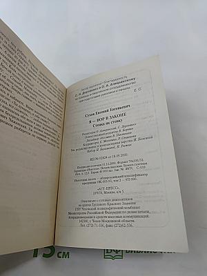 Стенка на стенку