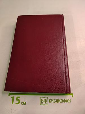 Современный монополистический капитализм: Франция