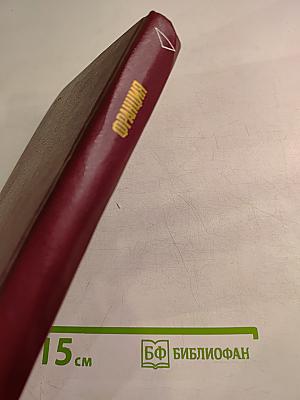 Современный монополистический капитализм: Франция