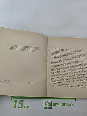 Михаил Земцов