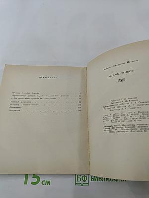 Михаил Земцов