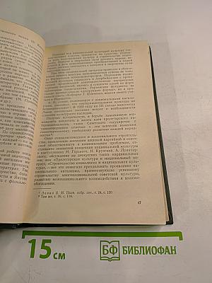 Интернационалисты - Мы! К проблеме взаимодействия национальных литератур