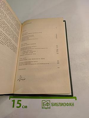 Интернационалисты - Мы! К проблеме взаимодействия национальных литератур