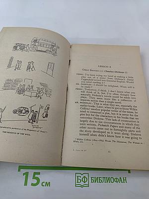 Универсальный самоучитель английского языка. Книга четвертая