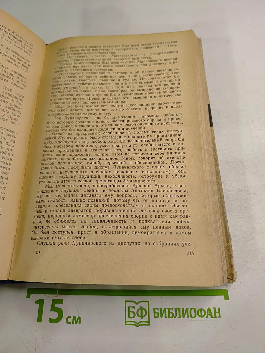 Люди и странствия