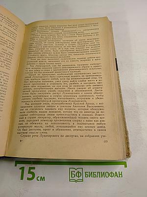 Люди и странствия