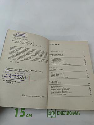 Непрочное чудо