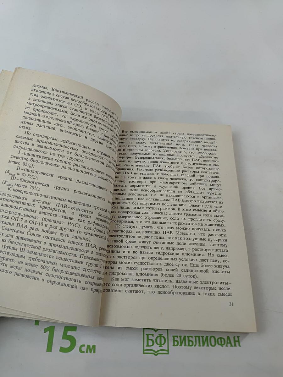 Непрочное чудо