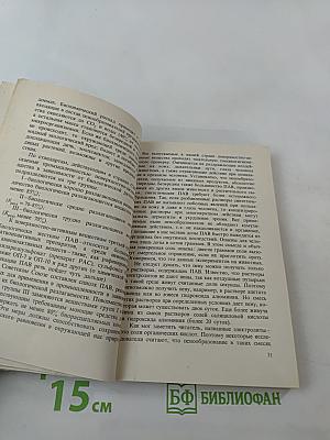 Непрочное чудо