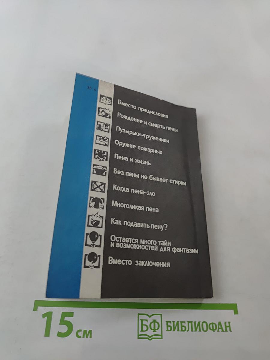 Непрочное чудо