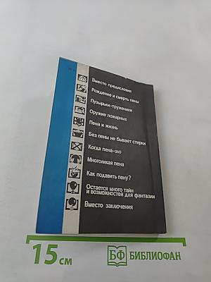 Непрочное чудо