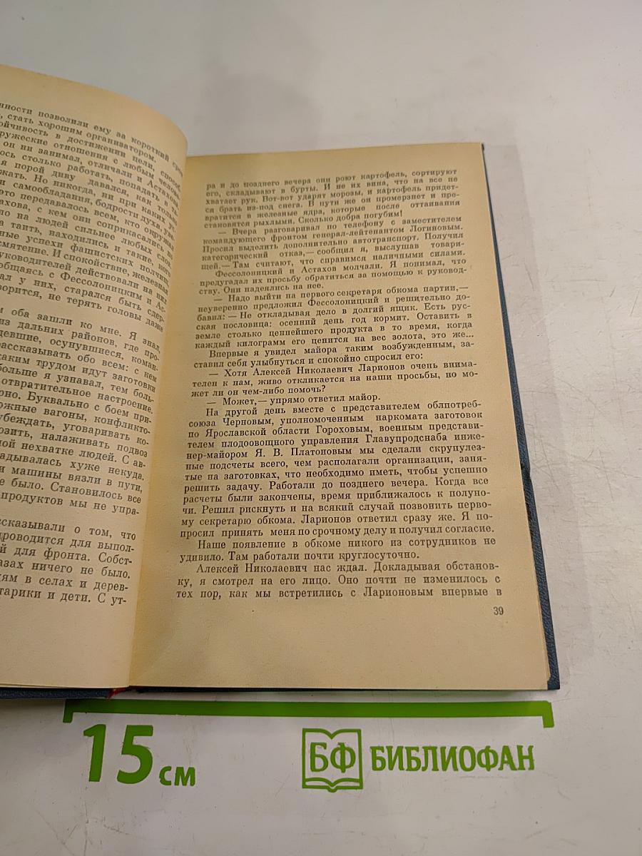 Хлеб наш солдатский