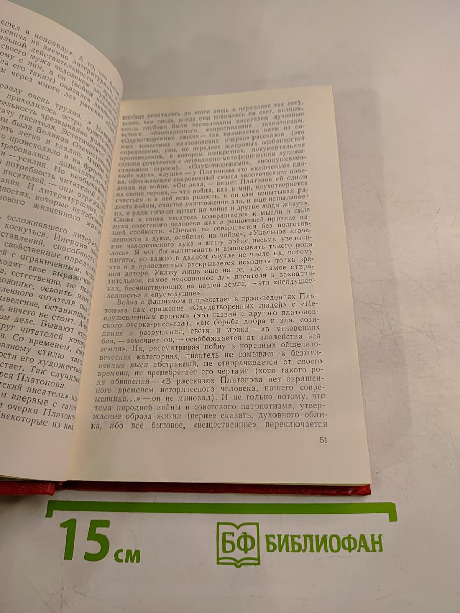 Это наша судьба