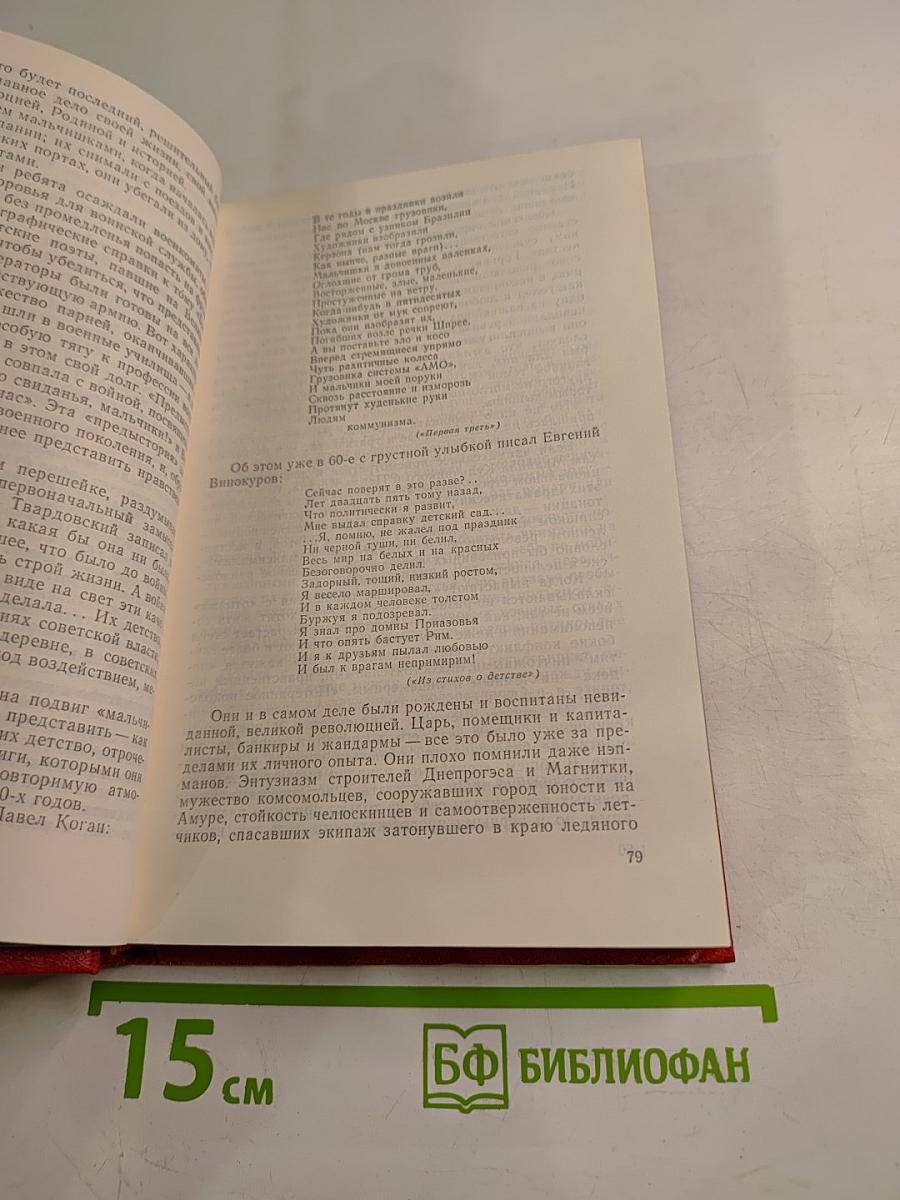 Это наша судьба