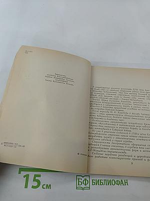 Савва Чевакинский