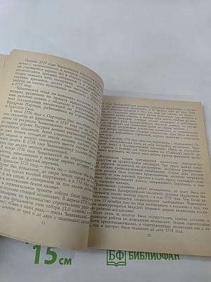 Савва Чевакинский