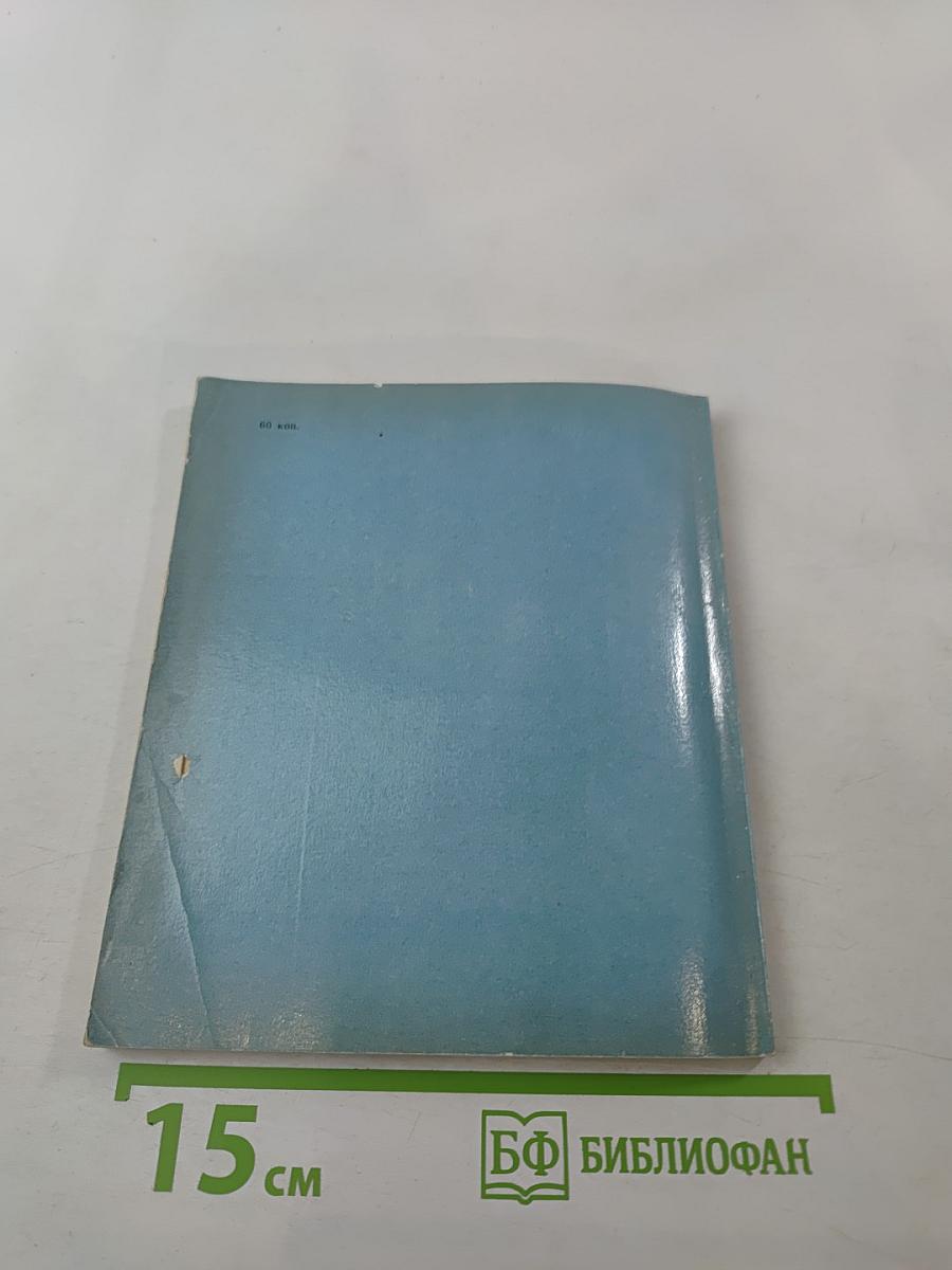 Савва Чевакинский