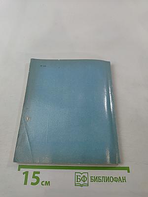 Савва Чевакинский