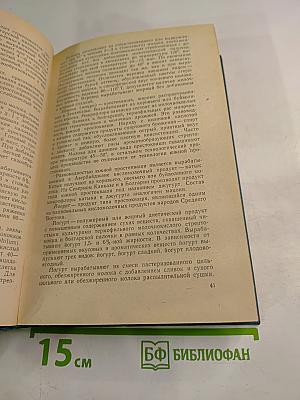 Товароведение продовольственных товаров. Молочные, кондитерские, вкусовые товары