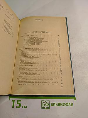 Товароведение продовольственных товаров. Молочные, кондитерские, вкусовые товары