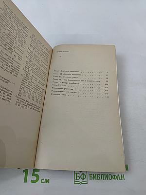 В добровольном изгнании. О женах и сестрах декабристов