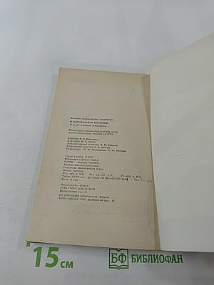 В добровольном изгнании. О женах и сестрах декабристов