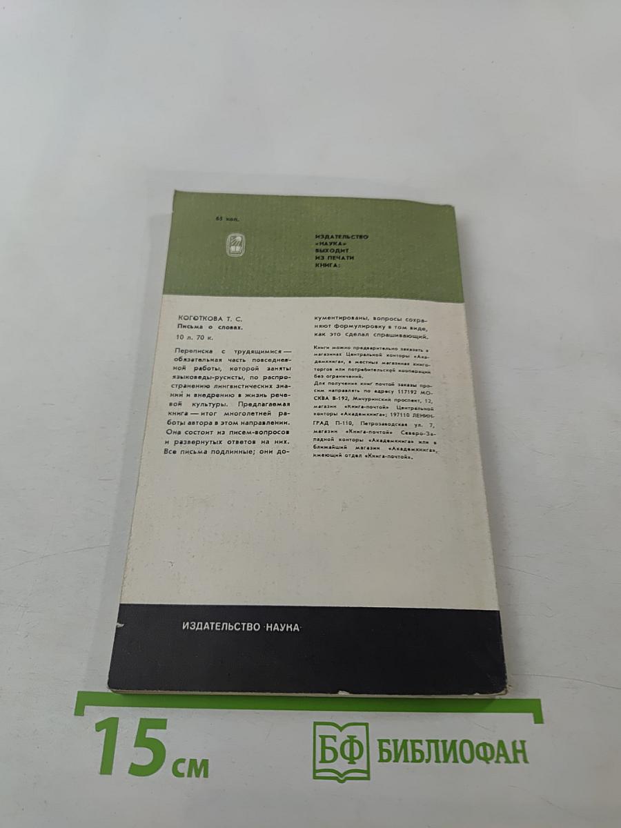 В добровольном изгнании. О женах и сестрах декабристов