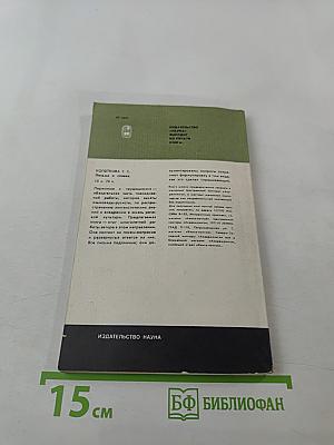 В добровольном изгнании. О женах и сестрах декабристов