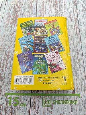 Хиромантия. Тайные линии судьбы