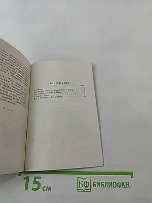 Они первыми форсировали Днепр