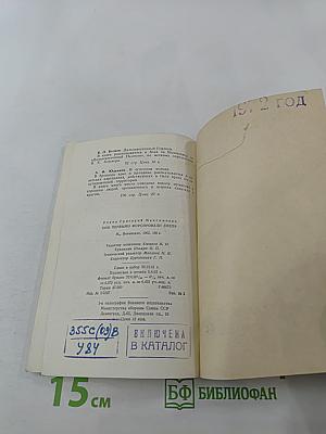 Они первыми форсировали Днепр