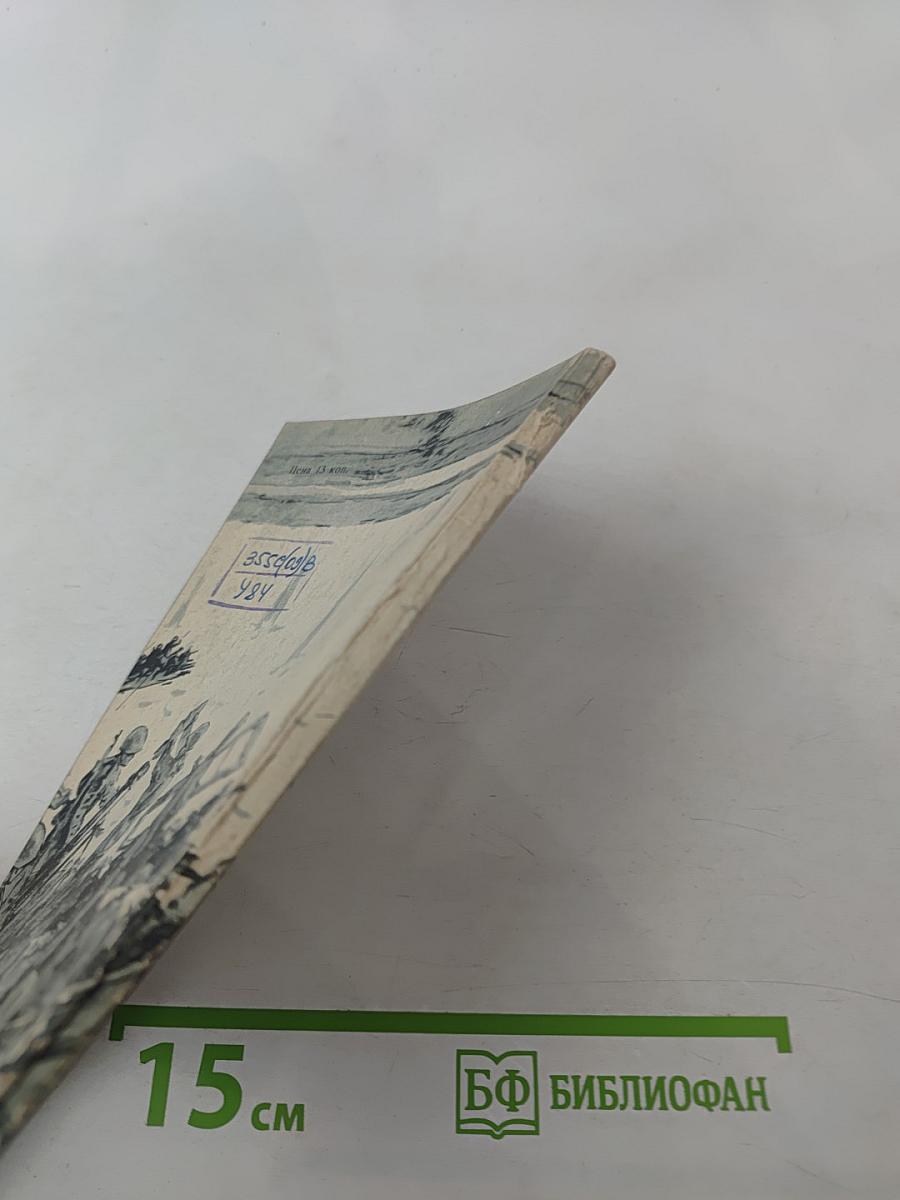 Они первыми форсировали Днепр