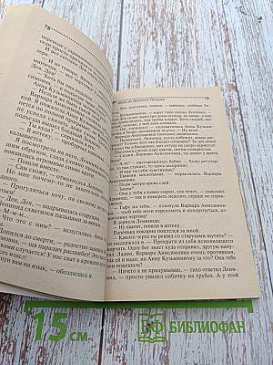 Филе из Золотого Петушка