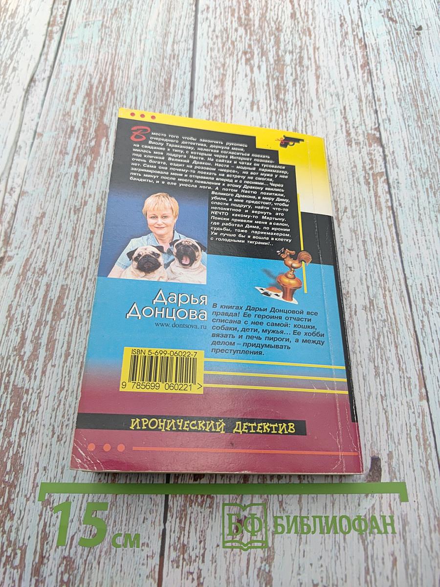 Филе из Золотого Петушка