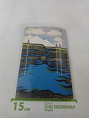 Невидимый океан