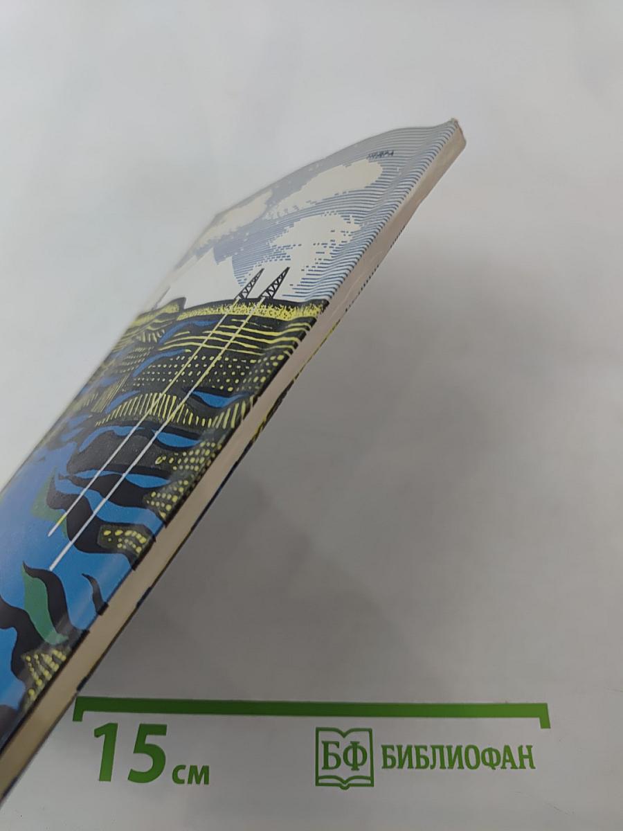 Невидимый океан