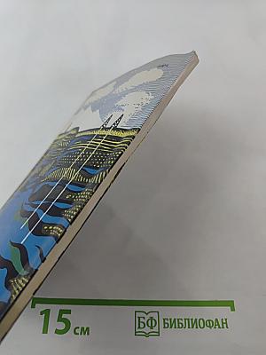 Невидимый океан