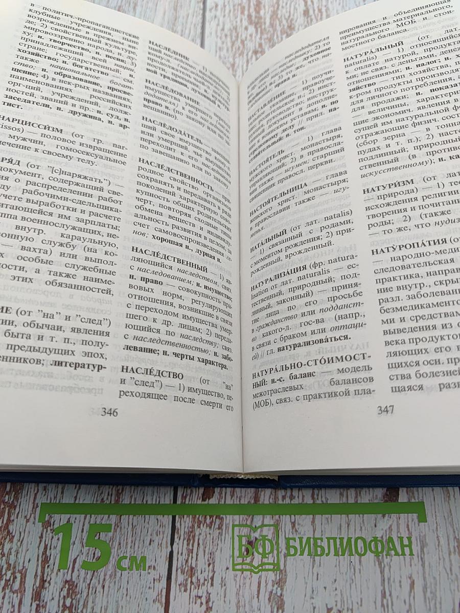 Краткий словарь современных понятий и терминов