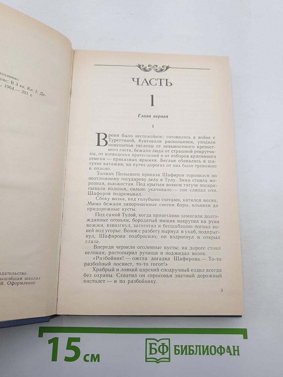 Демидовы