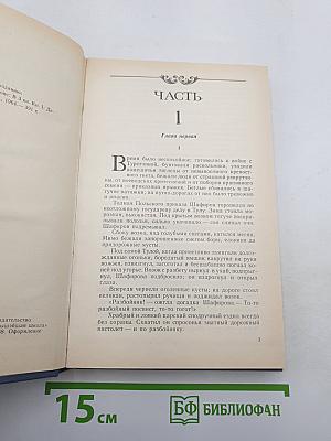 Демидовы