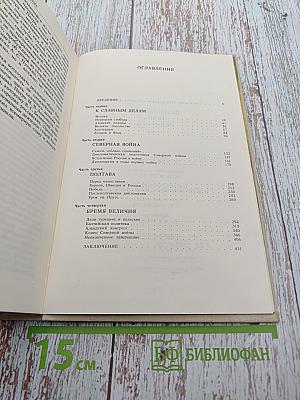 Дипломатия Петра Великого