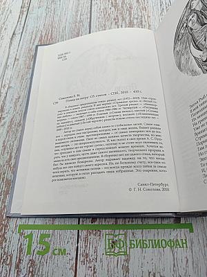 Птица на ветру