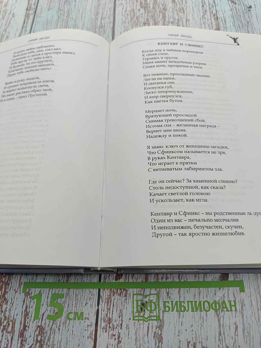 Птица на ветру