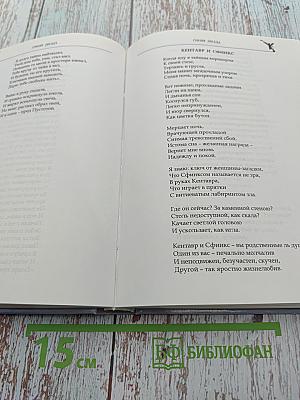 Птица на ветру