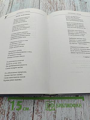 Птица на ветру