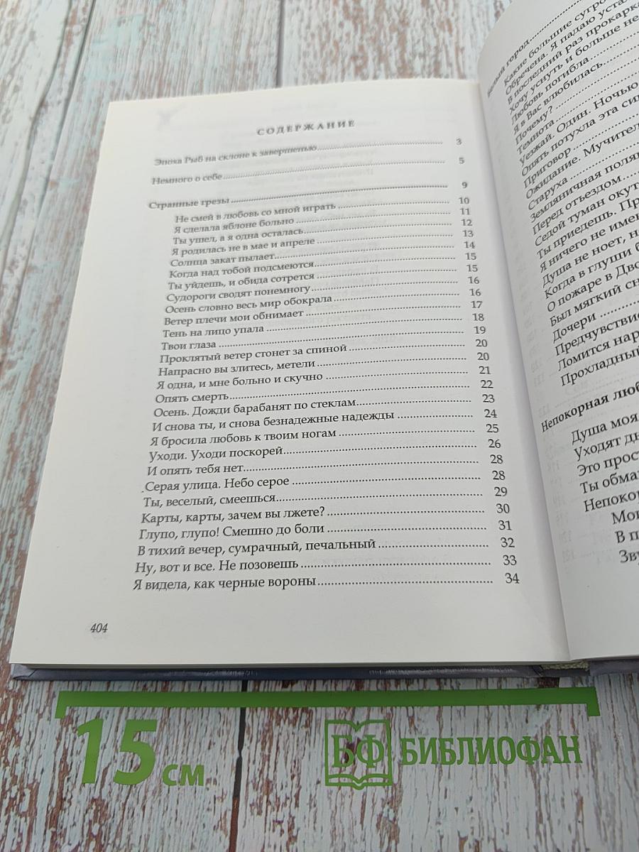 Птица на ветру